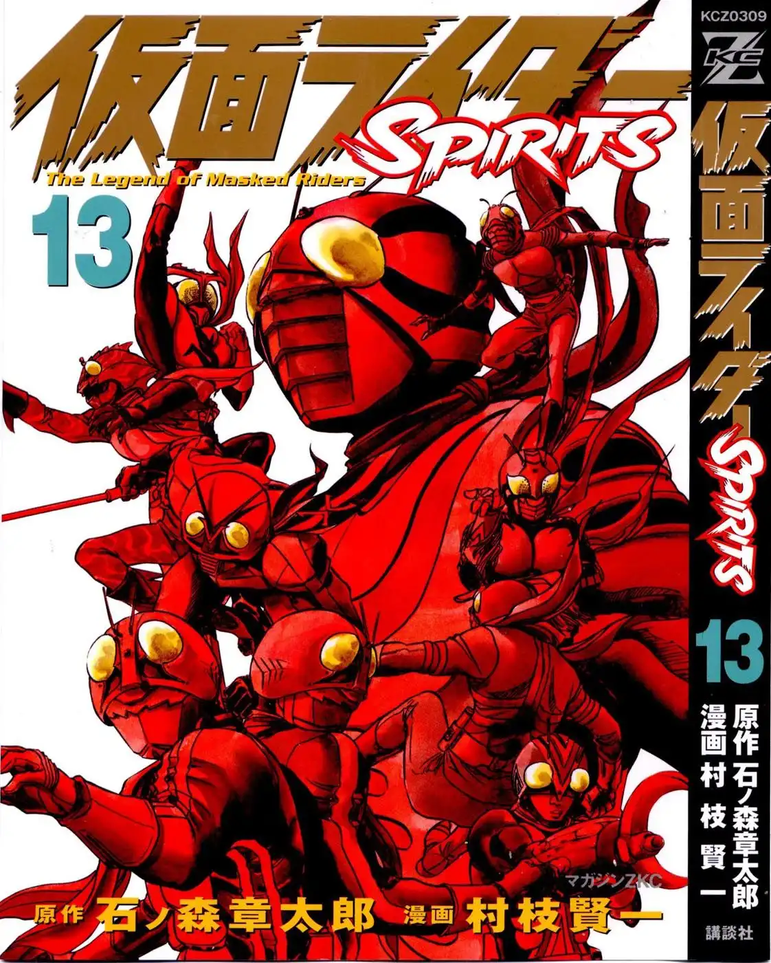 Kamen Rider Spirits Chapter 74 1